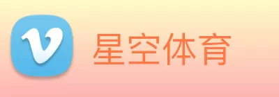 星空体育 Logo